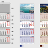 Календарь квартальный КВАДРО, на четырёх пружинах